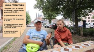 #6 Сбор документов поздними переселенцами для переезда в Германию. Наш опыт, делимся с вами)))