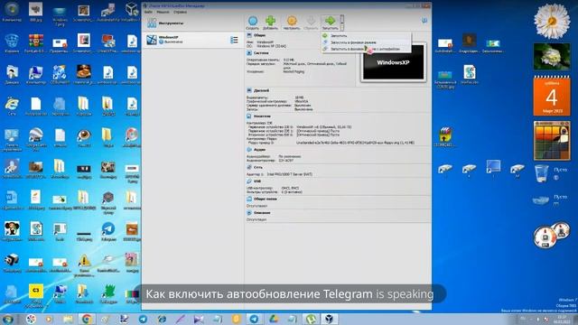 Как исправить ошибку "0x80004005" Не удаётся запустить виртуальную машину в VirtualBox? смотреть онлайн