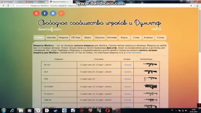 Как установить макрос на мышку смотреть онлайн