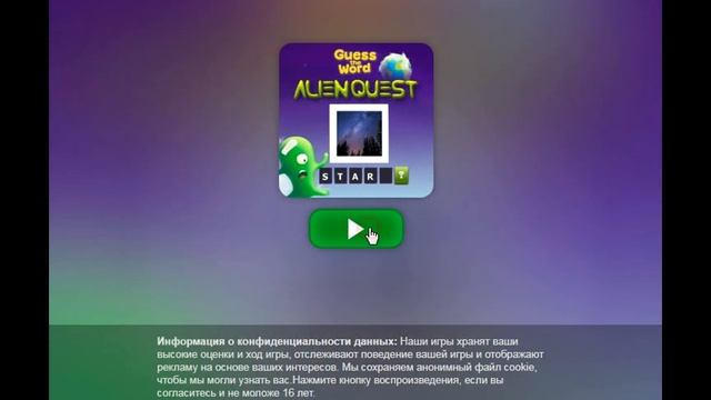 Что на фото - Угадай слово, как играть онлайн на Z-Game.XYZ смотреть онлайн