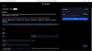 Как купить подписку TradingView со скидкой - Как оплатить TradingView из России - РАСПРОДАЖА
