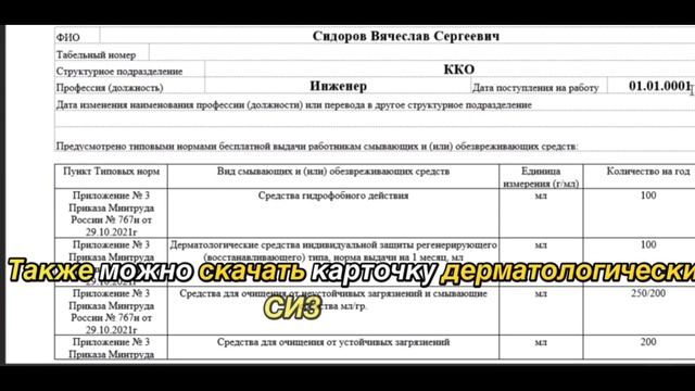 ☑️Сегодня Вы уже МОЖЕТЕ работать в ВЕБ-ПРИЛОЖЕНИИ по охране труда!☑️ смотреть онлайн