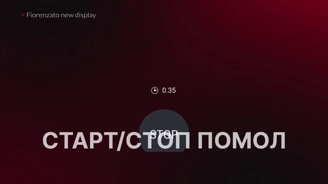 Новая кофемолка Fiorenzato за одну минуту смотреть онлайн