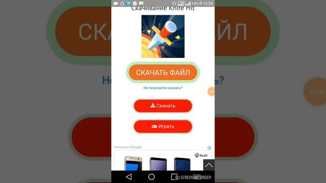 Как скачать взломанный Knife Hit смотреть онлайн