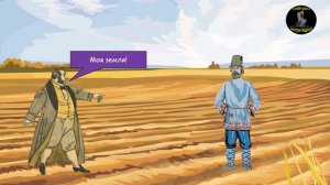 Отмена крепостного права в России (1861 год)