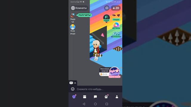 просто играю в Highrise