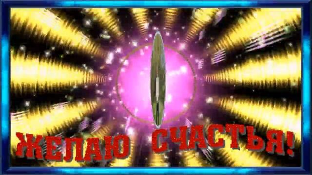 С ДНЕМ РОЖДЕНИЯ ВЛАДИМИР ! смотреть онлайн