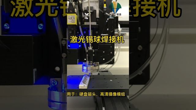 #Laser Tin-ball Soldering Machine(ball dim 0.2~1.5mm)#07142200 смотреть онлайн