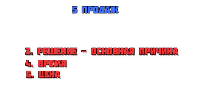 Психология бизнеса №3 главный секрет продаж или как продать товар в интернете смотреть онлайн