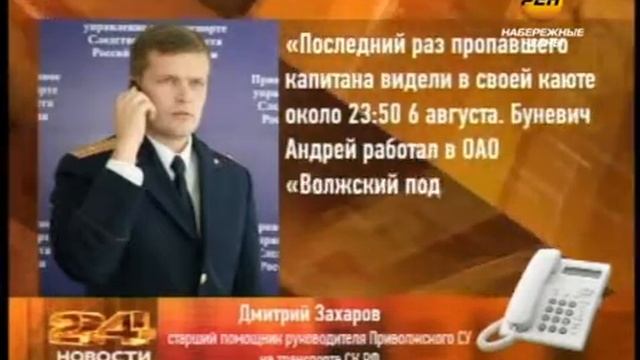 Корабль остался без капитана смотреть онлайн