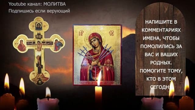 Молитвы которые моментально изменят твою жизнь! смотреть онлайн