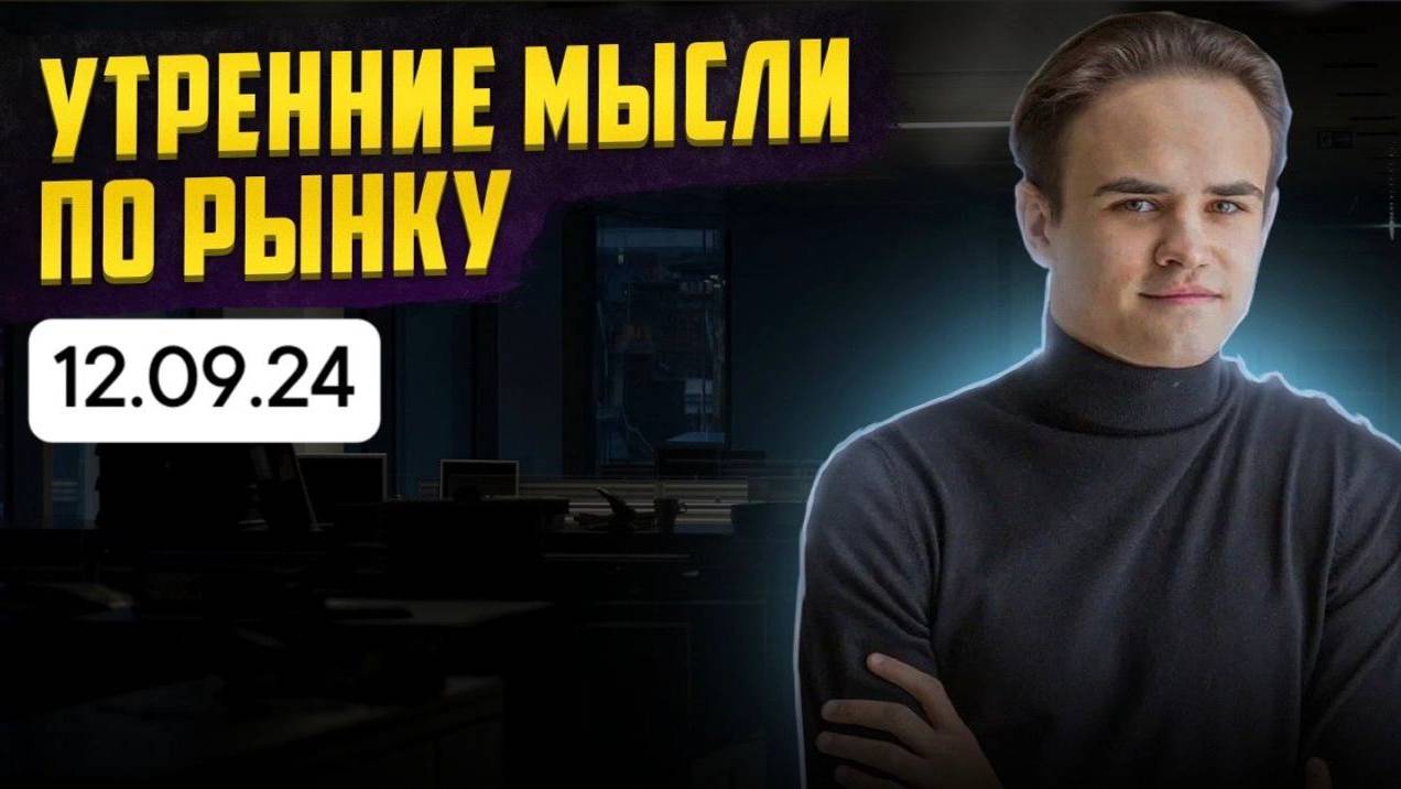 ИНФЛЯЦИЯ ИДЕТ ВЫШЕ. ШАНС 20 СТАВКИ УВЕЛИЧИЛСЯ. КУДА ПОЙДЕТ РОССИЙСКИЙ РЫНОК АКЦИЙ?