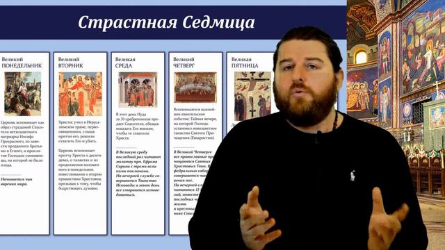 7.9. О Церковных постах. смотреть онлайн