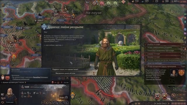 Crusader Kings 3 - Польша | 18 часть смотреть онлайн