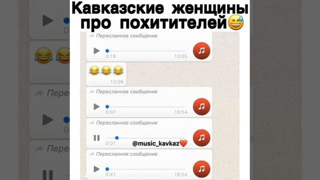 Очередной Дагестанский чат. Кавказские женщины про похитителей смотреть онлайн