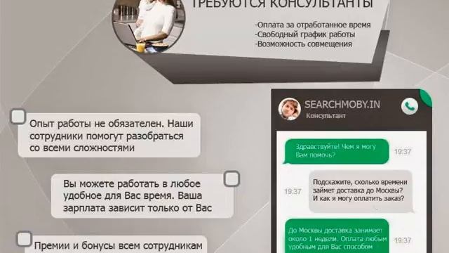 WWW.SEARCHMOBY.IN: В успешную компанию менеджеры oпeрaтoры смотреть онлайн