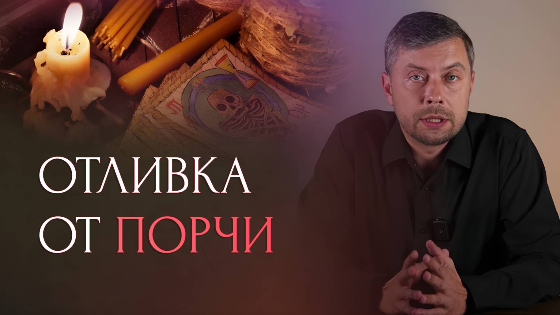 Как правильно пользоваться восковыми отливками? смотреть онлайн