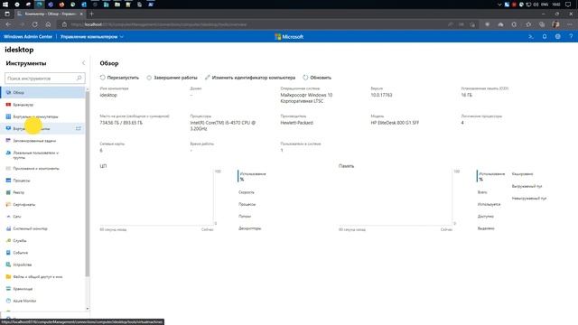 Создание Hyper-V VM Fedora Server 36 с помощью Powershell смотреть онлайн
