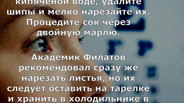Теперь мне не нужны очки - народное средство смотреть онлайн