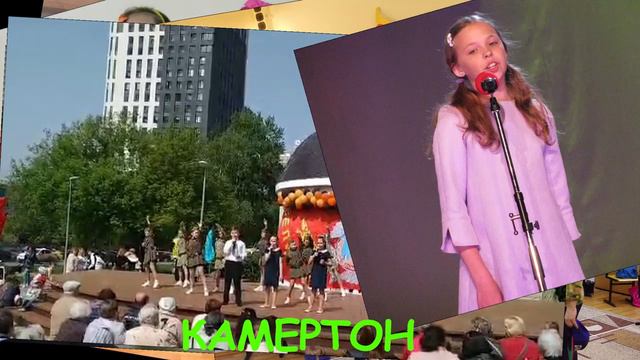 Объединение Камертон смотреть онлайн