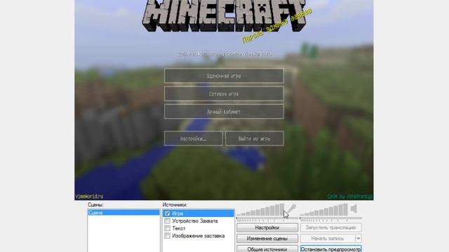 Как настроить OBS для стрима на YouTube#1 смотреть онлайн