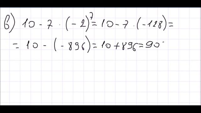 Алгебра 7 класс Дорофеев, Суворова УПР 46 смотреть онлайн