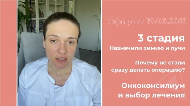 Для чего назначают химиолучевую терапию перед операцией? смотреть онлайн