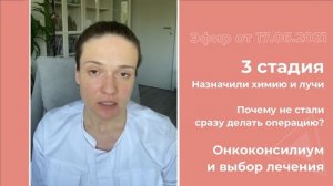 Для чего назначают химиолучевую терапию перед операцией?