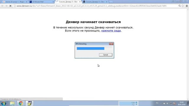 Установка denwer смотреть онлайн