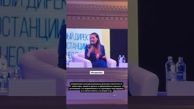 Как я выступила на бизнес-форуме с Ириной Хакамадой смотреть онлайн