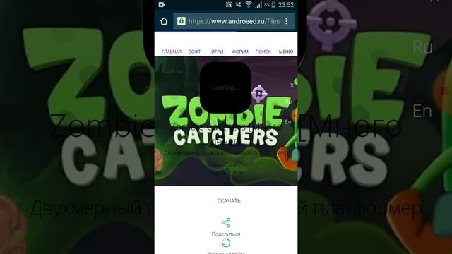 Как скачать игра zombie catch очень много деньги смотреть онлайн