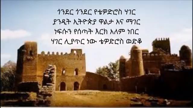 Teddy afro atse tewoderos смотреть онлайн