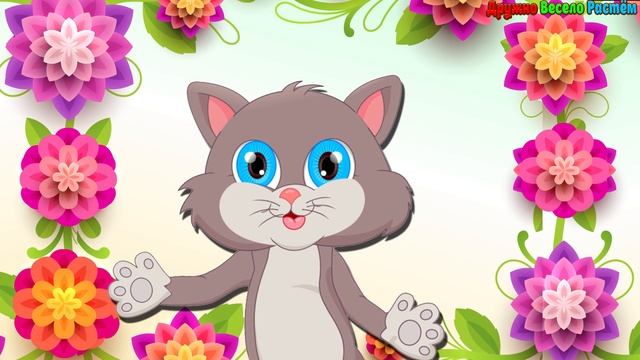 Большой Приветик, Друг! Я Милый КОТИК! Прикольное Мультяшное Пожелания смотреть онлайн