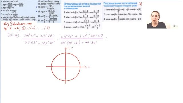 #Тригонометрия с репетитором по математике. #Подготовка_к_ЕГЭ_по_математике_2020 смотреть онлайн