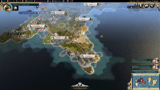 Civilization V Brave New World №8 Раскопки смотреть онлайн