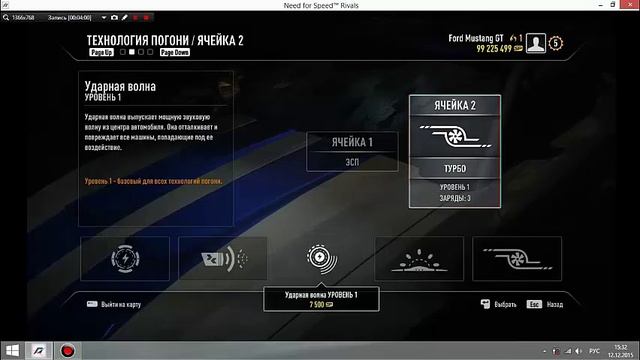 как накрутить sp в need for speed rivals смотреть онлайн