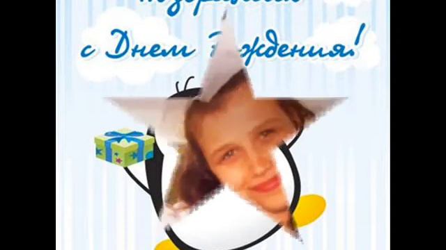 Юля! Поздравляем!!! смотреть онлайн