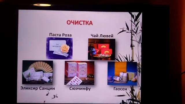 Уникальная продукция FOHOW. Новинки 2020