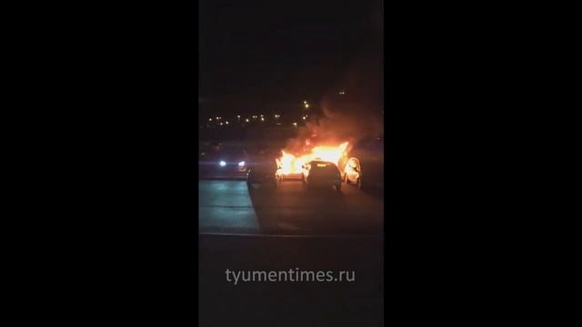 Горит автомобиль 50 Лет ВЛКСМ, Тюмень, 12.08.2019 смотреть онлайн