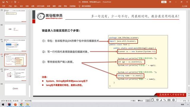 【黑马程序员】Java基础教程Day2-16、API介绍、案例技术：键盘录入技术 смотреть онлайн