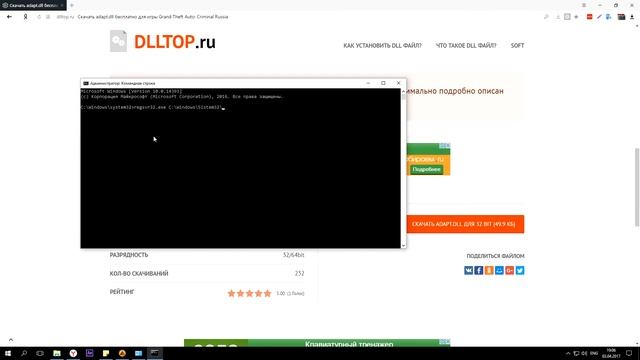 Как скачать файл adapt.dll - Исправляем ошибку смотреть онлайн