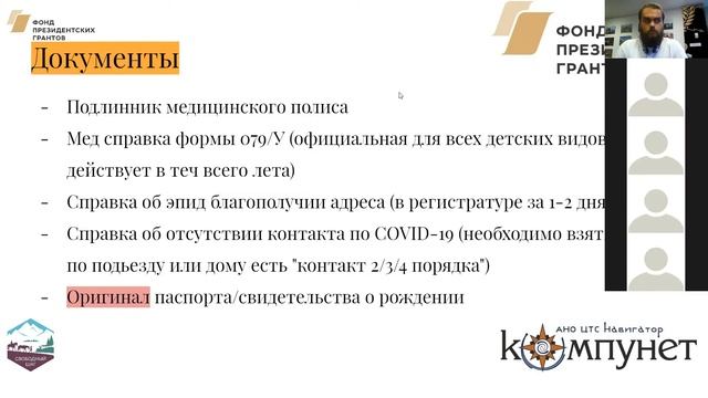 Родительское собрание_программа Канцлер смотреть онлайн