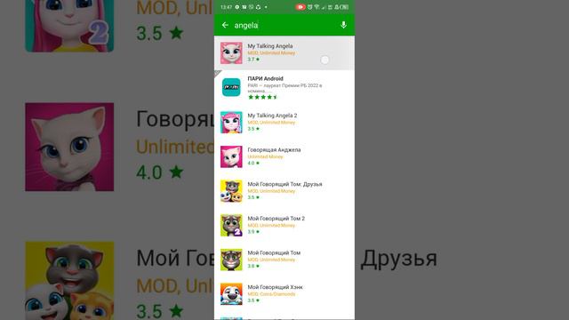 КАК СКАЧАТЬ ВЗЛОМАННУЮ АНДЖЕЛУ?  ЧИТАЙТЕ ОПИСАНИЕ