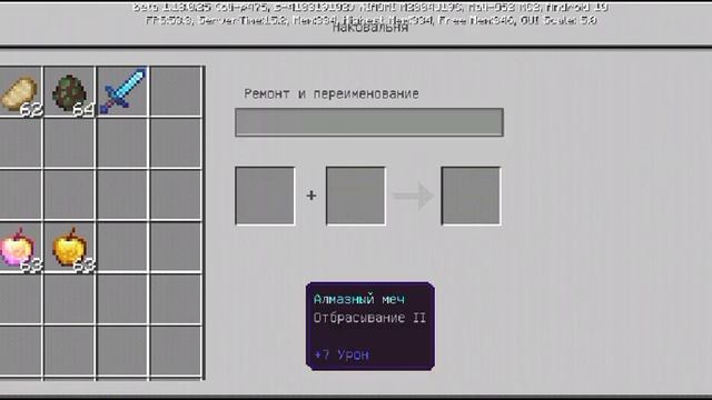 Как зачаровать меч отбрасывание в Minecraft смотреть онлайн