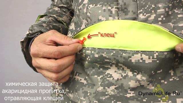 Противоэнцефалитные костюмы БИОСТОП - видео-обзор от www.DynamicLife.ru смотреть онлайн