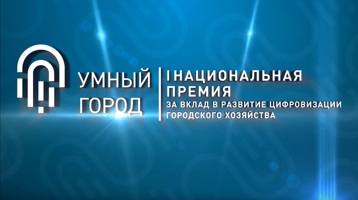 По шагам Первой национальной премии 