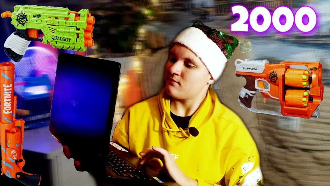 Какой_бластер_nerf_купить_до_2000_тысяч_рублей//NERF Pro