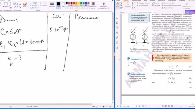 Физика 10 класс Закирова ЕМ Упр. 34 (1) смотреть онлайн