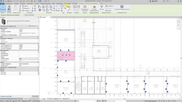 Особенности проектирования СКС в Revit смотреть онлайн
