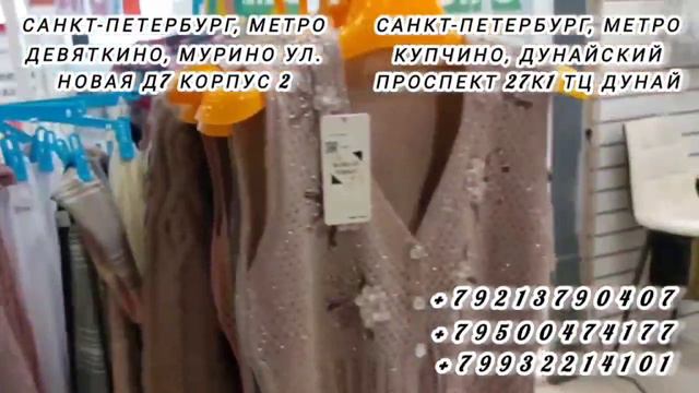 магазин "Восток экспресс " в Санкт-Петербурге смотреть онлайн